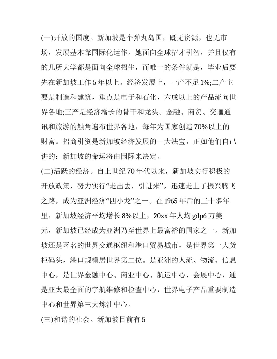 参观饲料加工厂心得体会怎么写 参观饲料加工厂心得体会怎么写好(七篇)_第3页