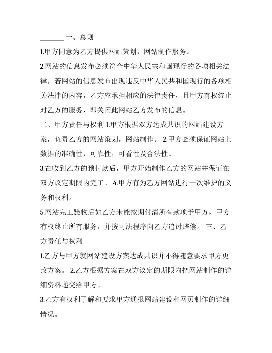 制作古籍的心得体会 制作古籍的心得体会和感悟(八篇)_第3页