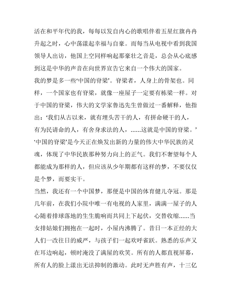 中国摄影心得体会和感想 摄影与艺术欣赏心得体会(7篇)_第2页