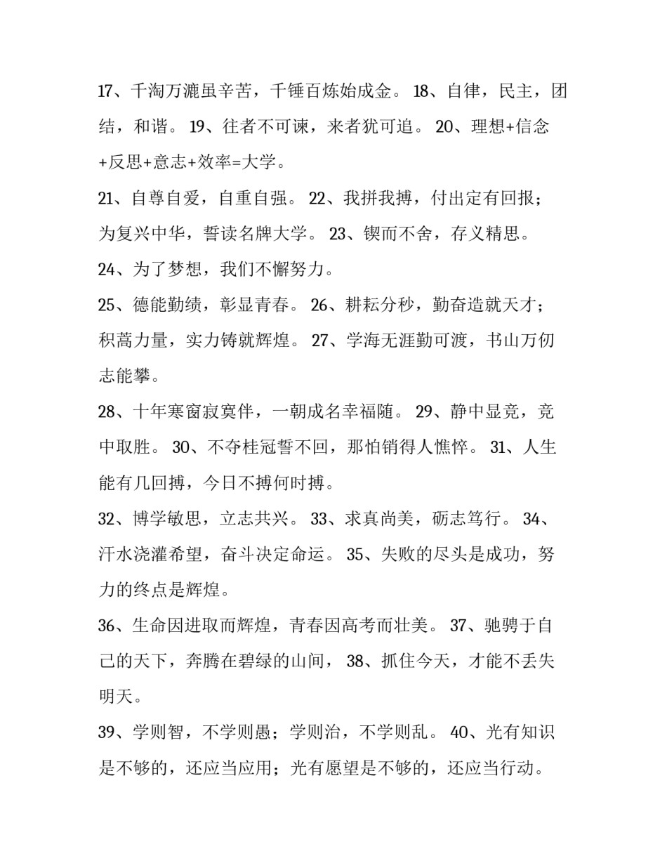 教室口语讲座心得体会范本 教师口语课心得体会(3篇)_第2页