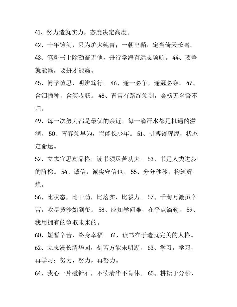 教室口语讲座心得体会范本 教师口语课心得体会(3篇)_第3页