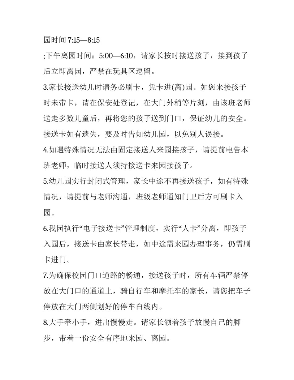 保护儿童权益心得体会和方法 儿童权利保护心得体会(五篇)_第3页