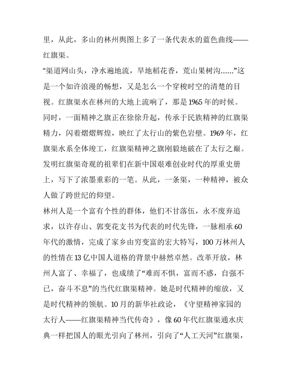 2023年竞选班长发言稿大学生分钟(汇总8篇)_第2页