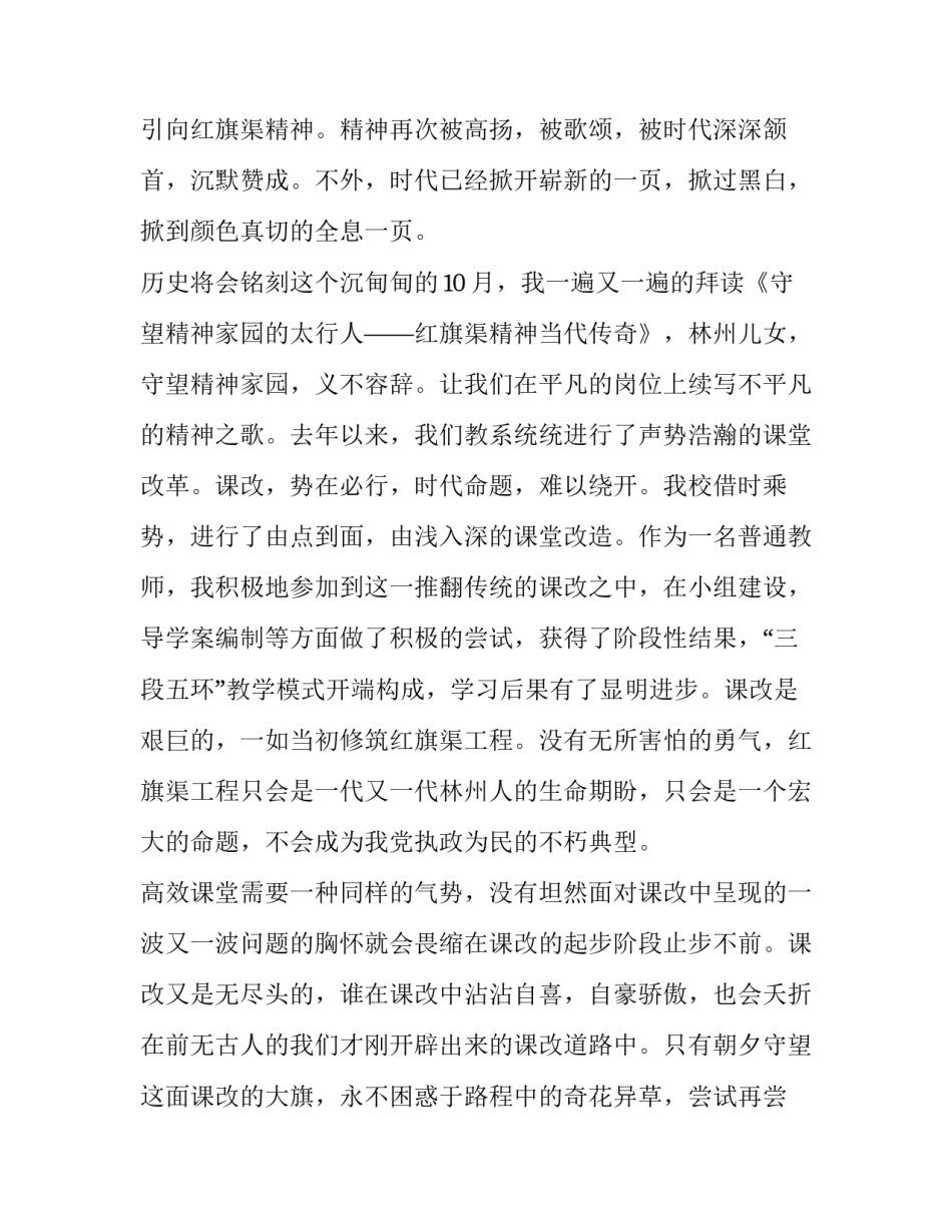 2023年竞选班长发言稿大学生分钟(汇总8篇)_第3页