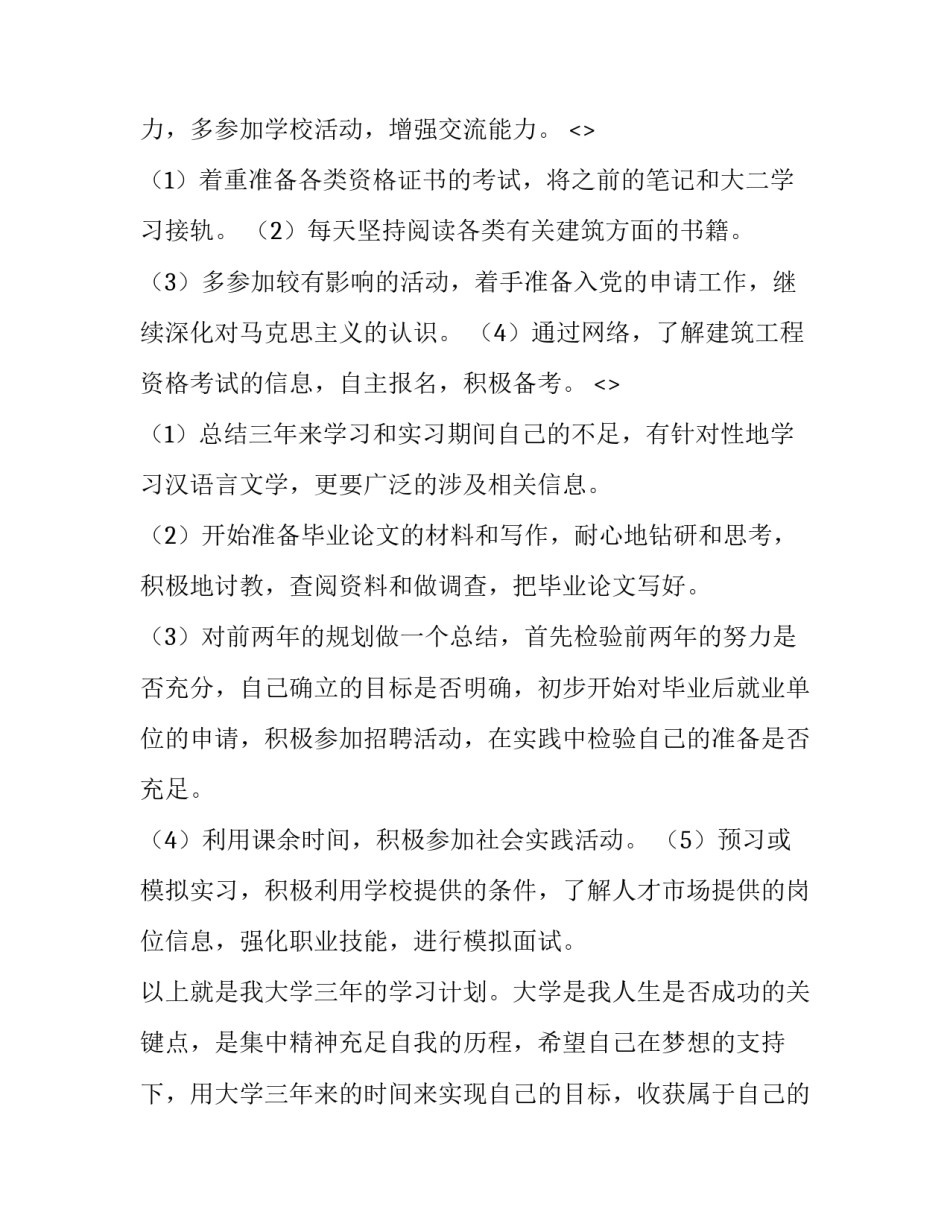 大学手工制作心得体会 大学手工制作心得体会作文(7篇)_第2页