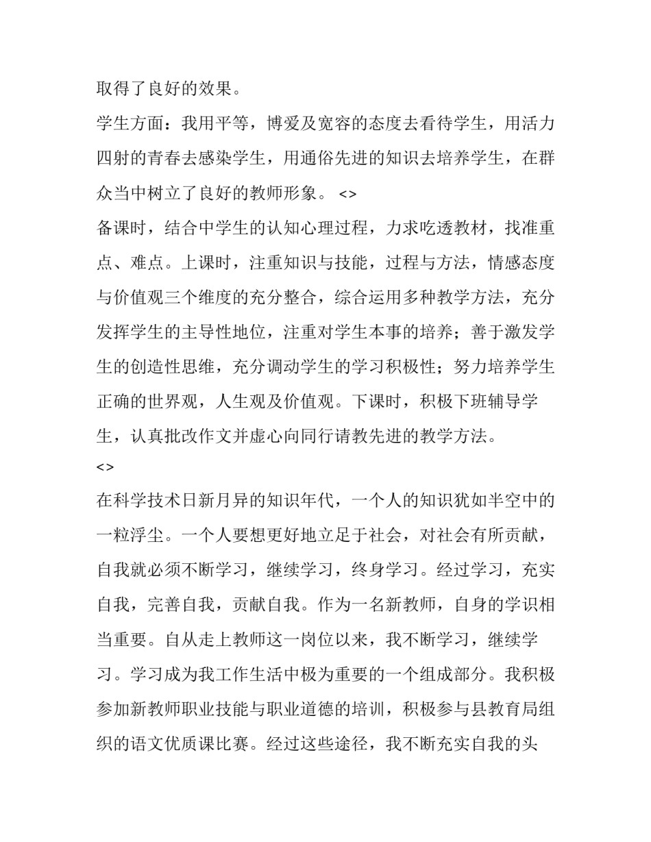 教师党员两学一做心得体会实用 党员干部两学一做心得体会(7篇)_第2页