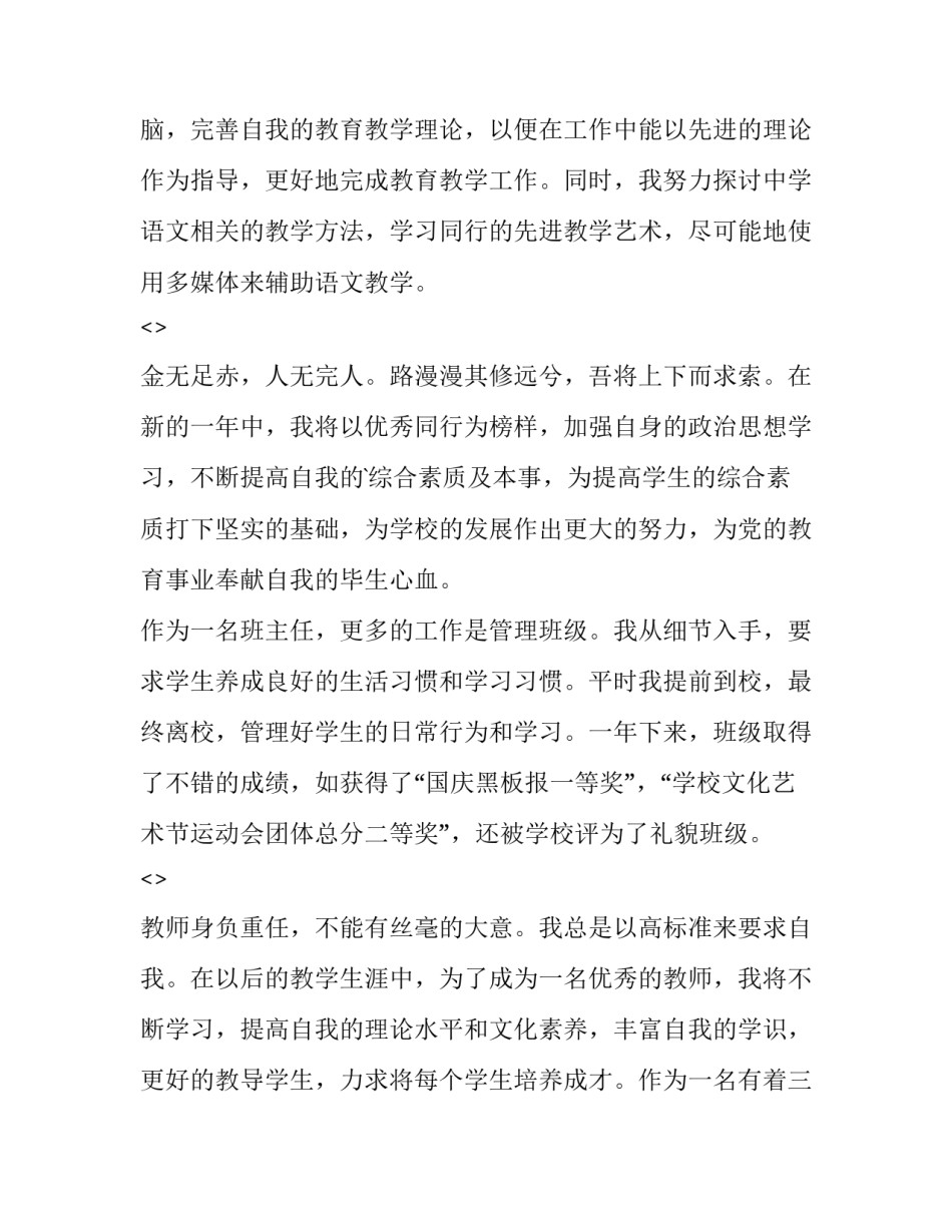 教师党员两学一做心得体会实用 党员干部两学一做心得体会(7篇)_第3页