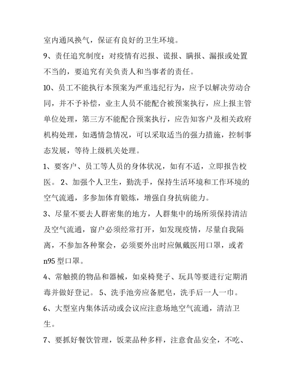 疫情期间课后答疑心得体会精选 疫情期间的感悟心得题目(3篇)_第3页