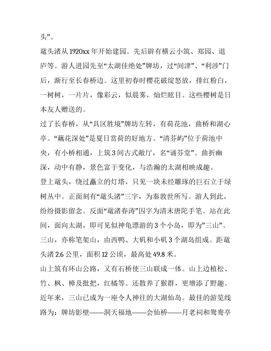 浙江手部护理心得体会及收获 自己做手部护理(6篇)_第3页