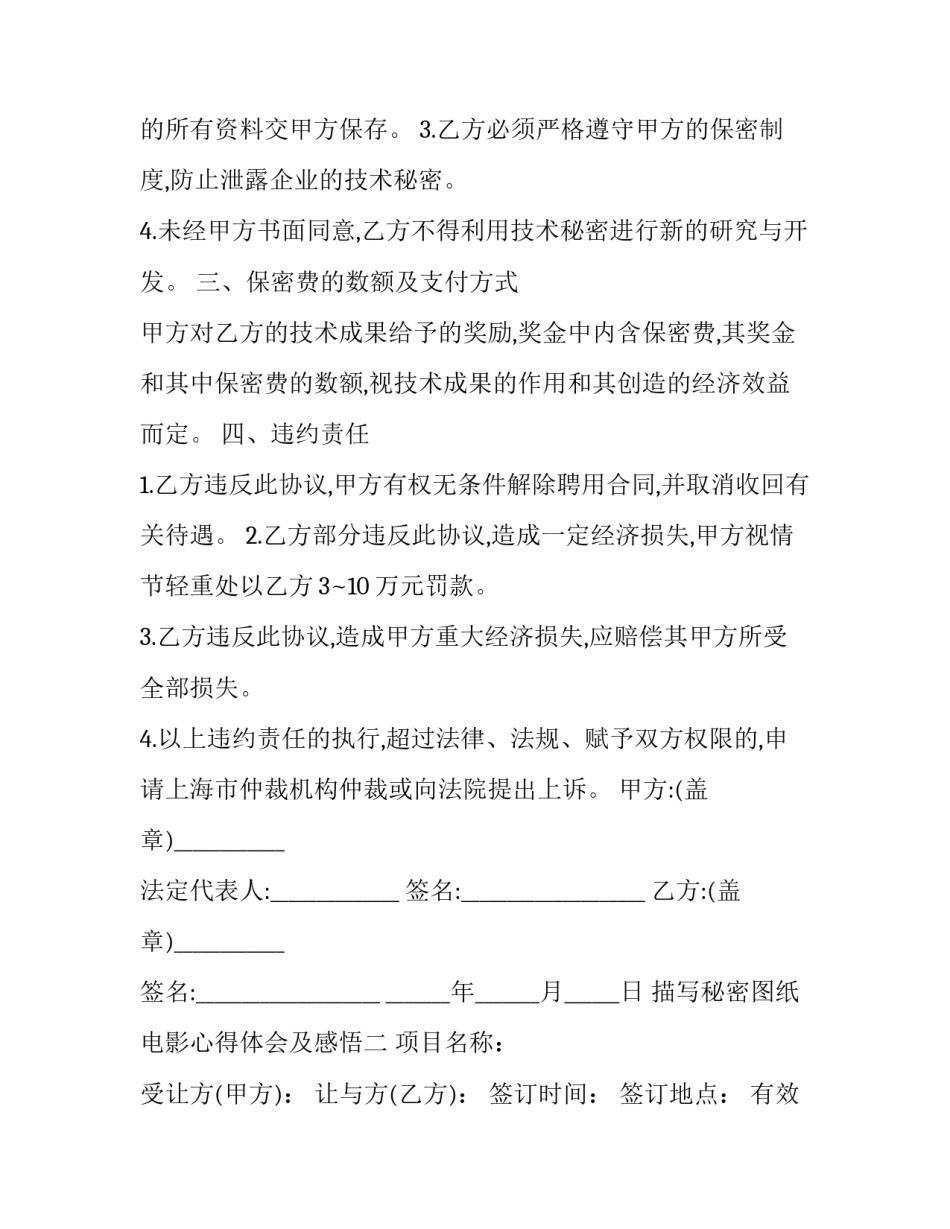 2023年财务科年终总结 财务年终总结(汇总12篇)_第2页