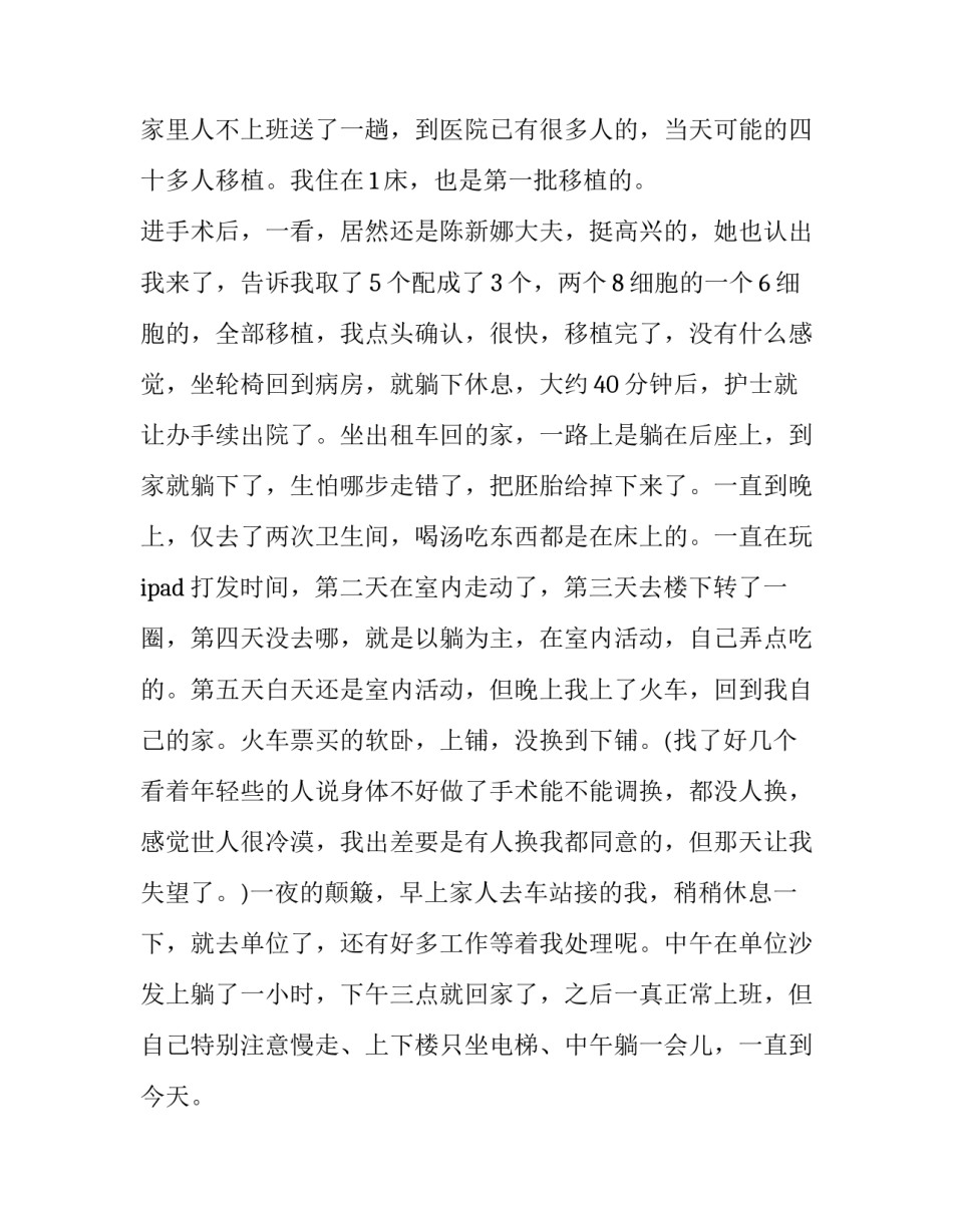 成功讲堂心得体会报告 名师讲堂的心得体会(三篇)_第3页