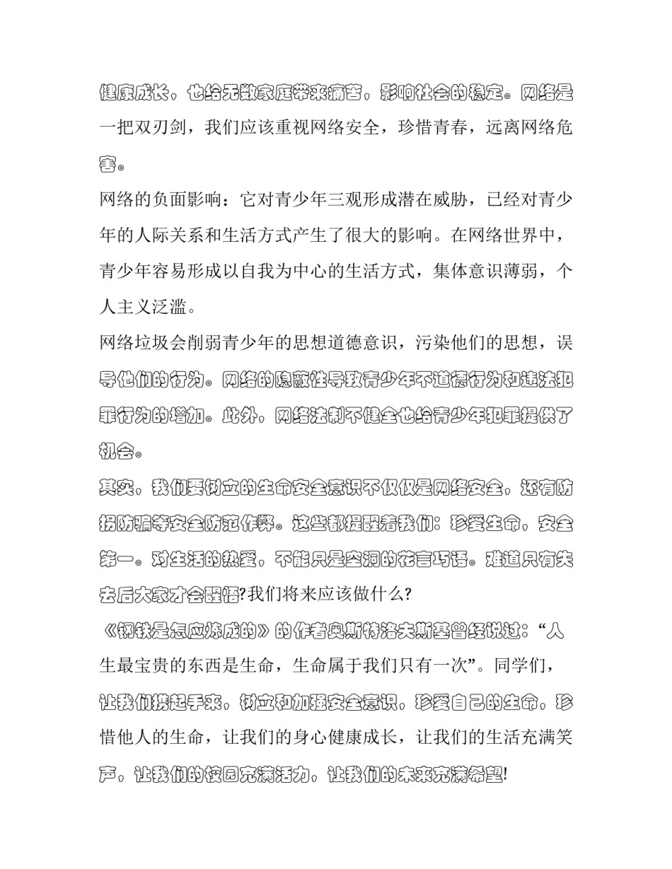 网络检索课程心得体会及感悟 信息检索课程的心得体会(9篇)_第2页