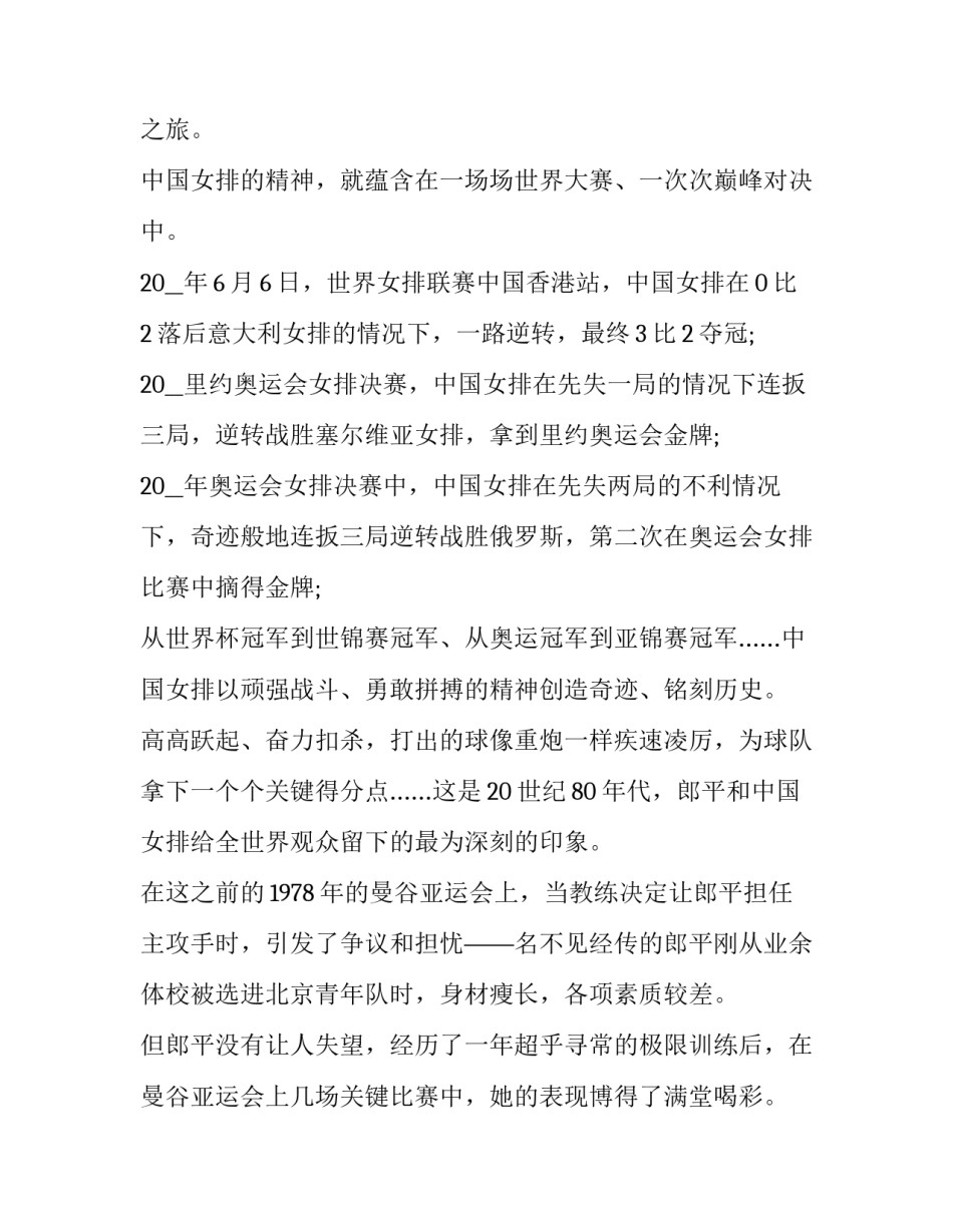 2023年家长会家长经验交流发言稿(大全12篇)_第2页