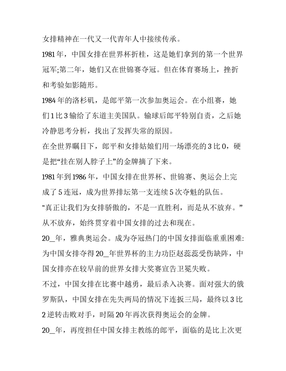 2023年家长会家长经验交流发言稿(大全12篇)_第3页