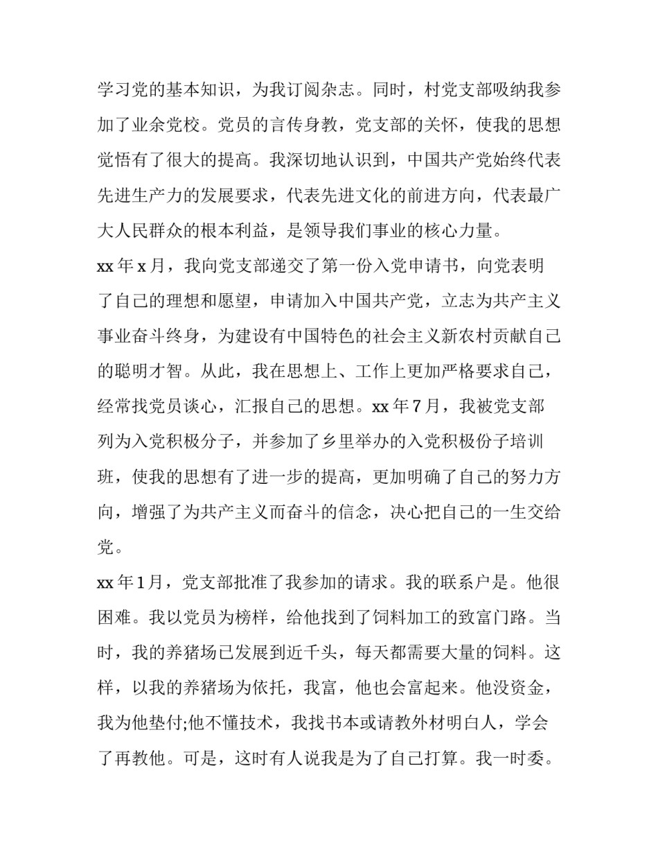 农民短视频培训心得体会实用 短视频培训心得体会怎么写(五篇)_第2页