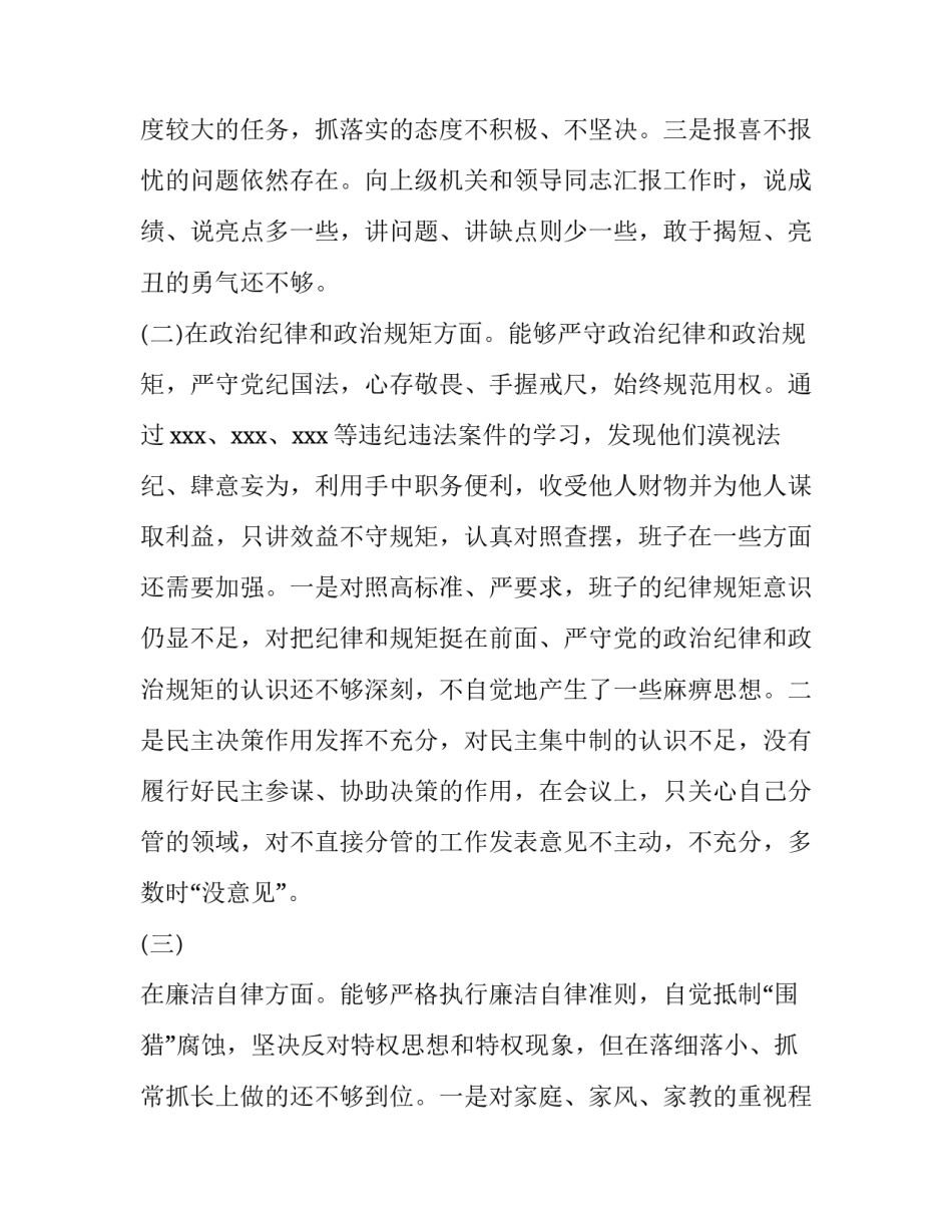 增强四个定力心得体会范本 坚定四个自信心得体会1000字(三篇)_第1页