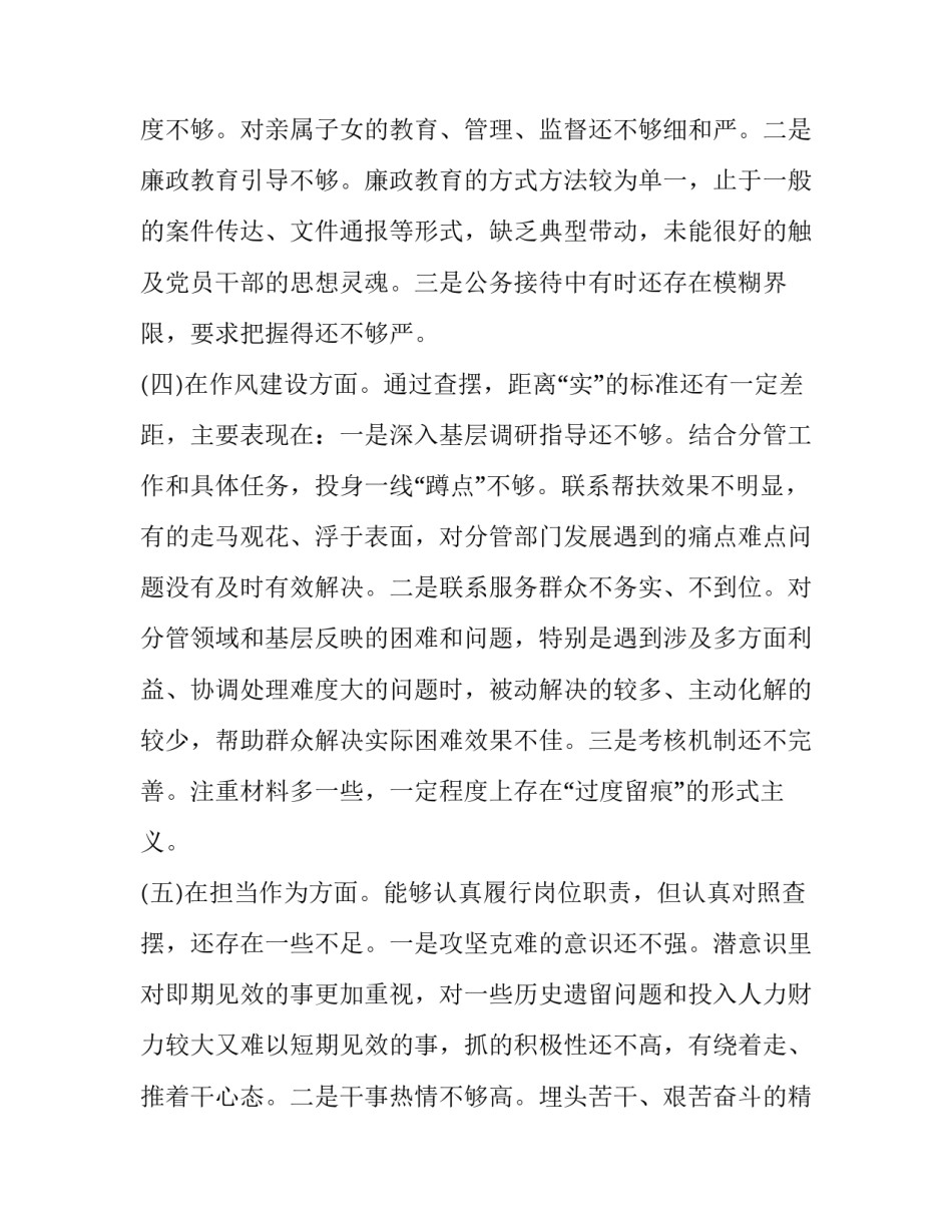 增强四个定力心得体会范本 坚定四个自信心得体会1000字(三篇)_第2页