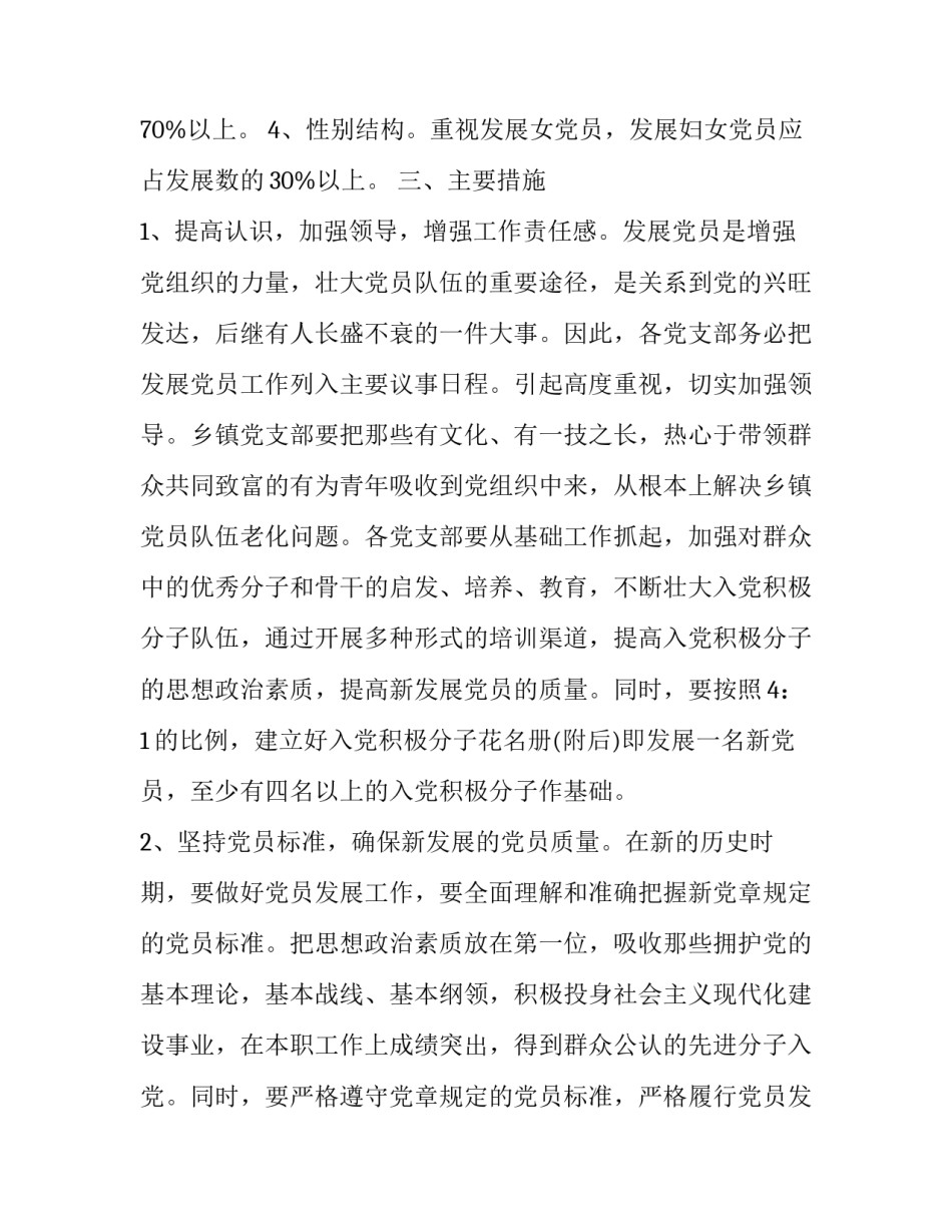 历史发展与现状心得体会 中国历史发展的感想(7篇)_第2页