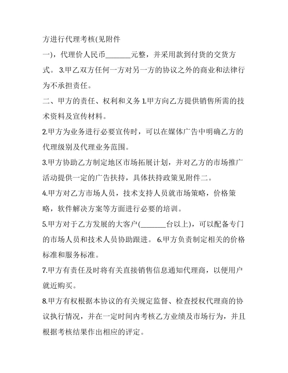 推荐网络周报心得体会及收获(3篇)_第2页