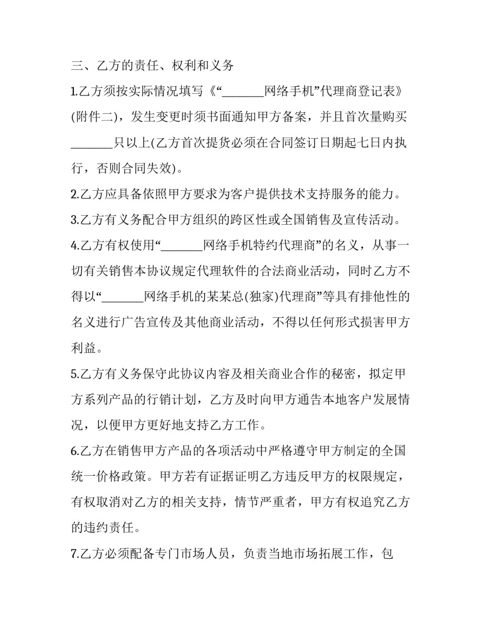 推荐网络周报心得体会及收获(3篇)_第3页