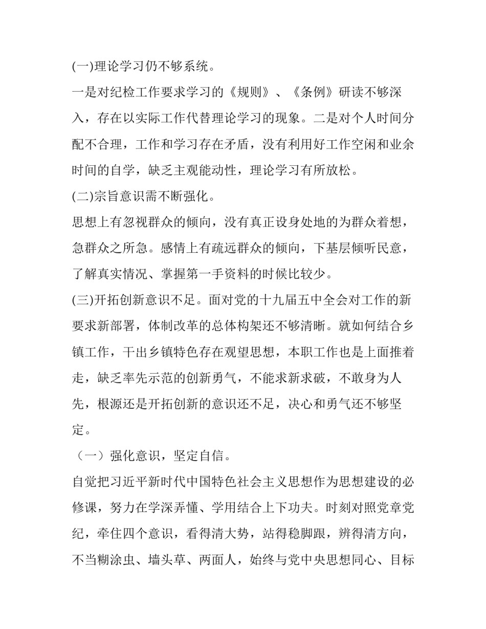 案件责任倒查心得体会报告 案件倒查工作情况报告(2篇)_第3页