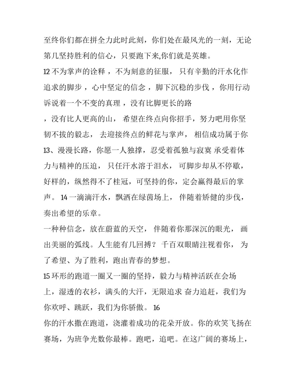 加油站优质服务月心得体会实用 加油站优质服务心得体会范文(9篇)_第2页