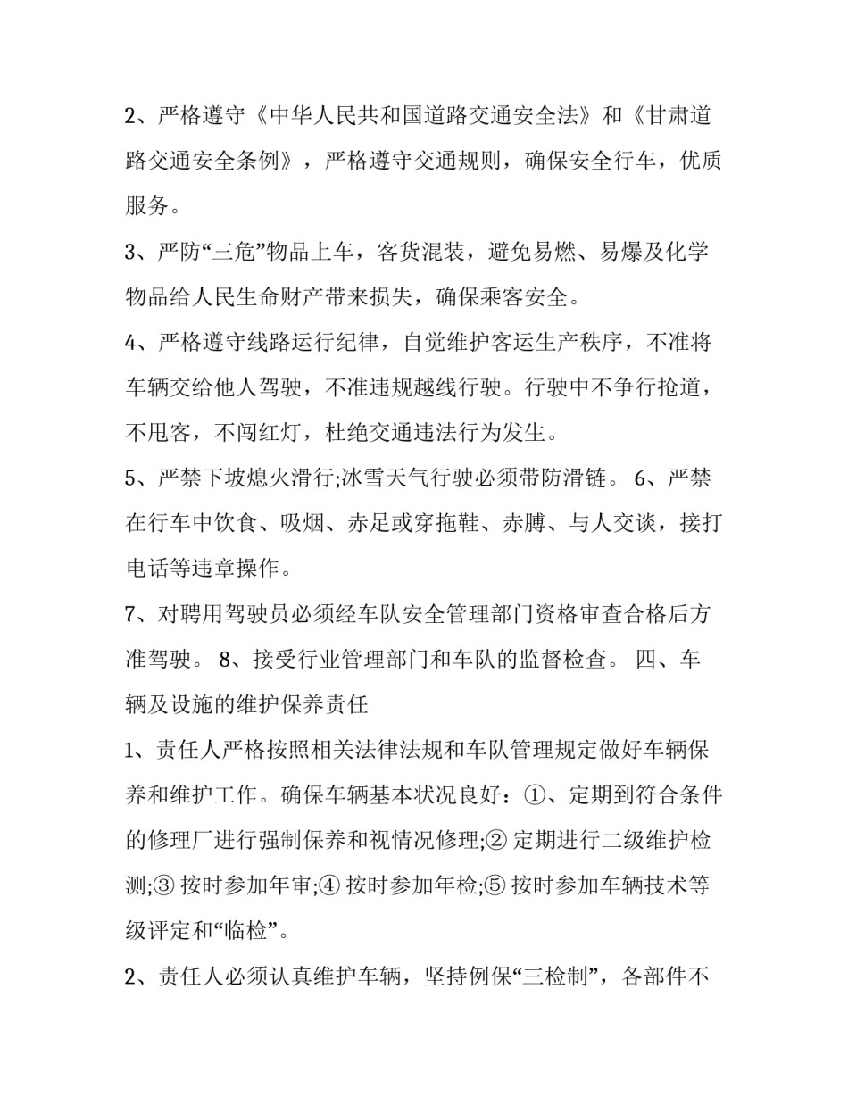 车辆生产实习的心得体会及感悟 汽车实训收获和体会(七篇)_第2页