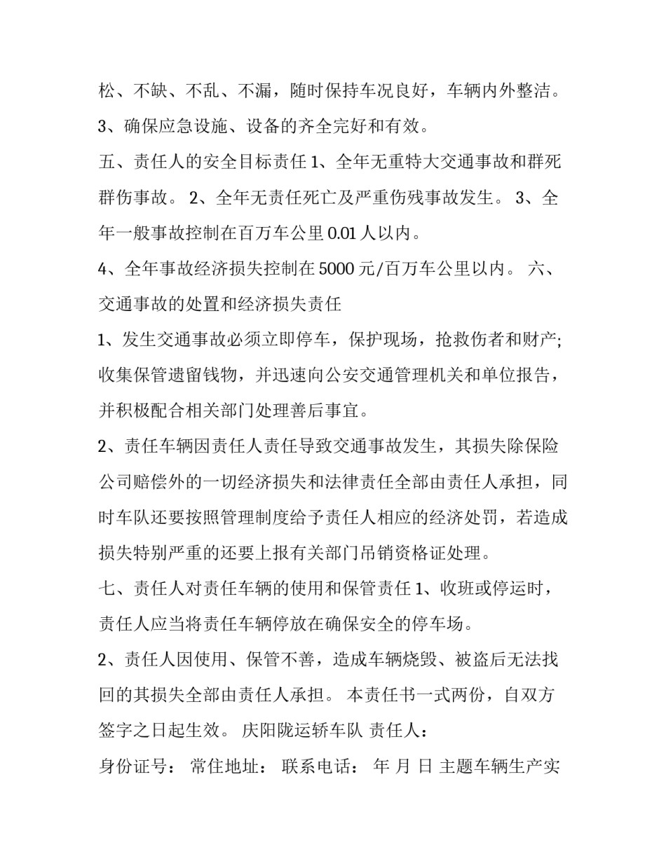 车辆生产实习的心得体会及感悟 汽车实训收获和体会(七篇)_第3页