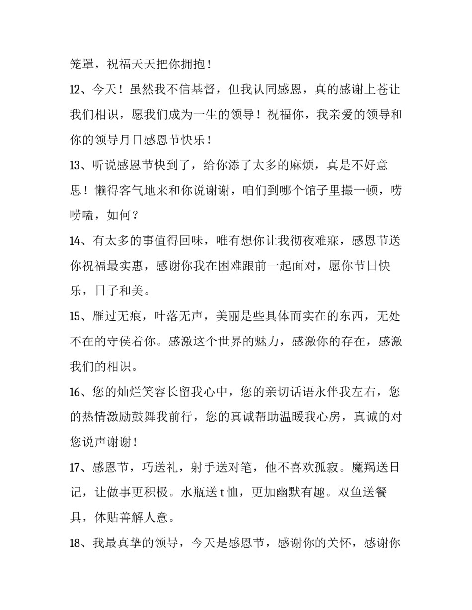 领导如何留住员工心得体会 如何留住员工的心,总结(六篇)_第3页