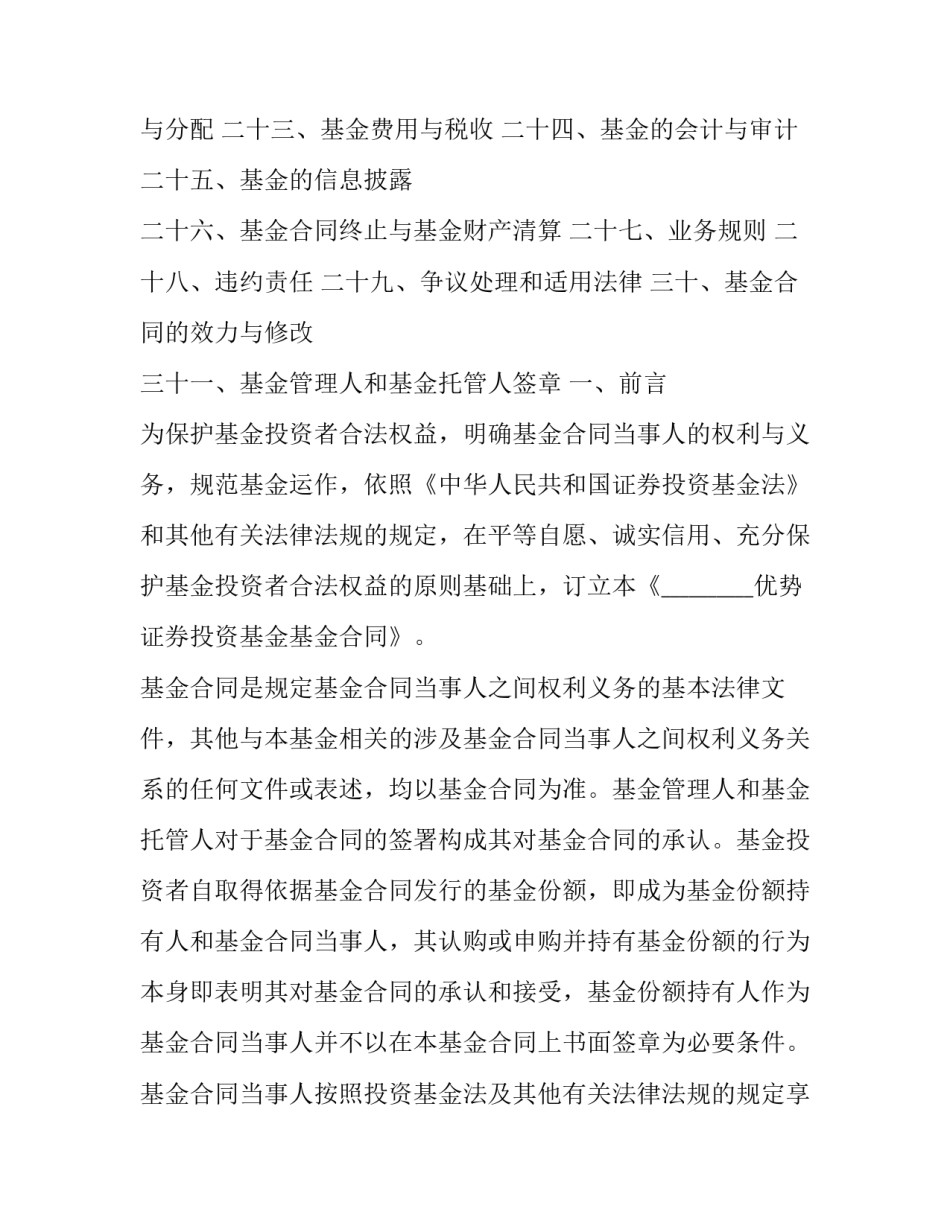 证券开户工作心得体会及感悟 证券开户经验分享(7篇)_第2页