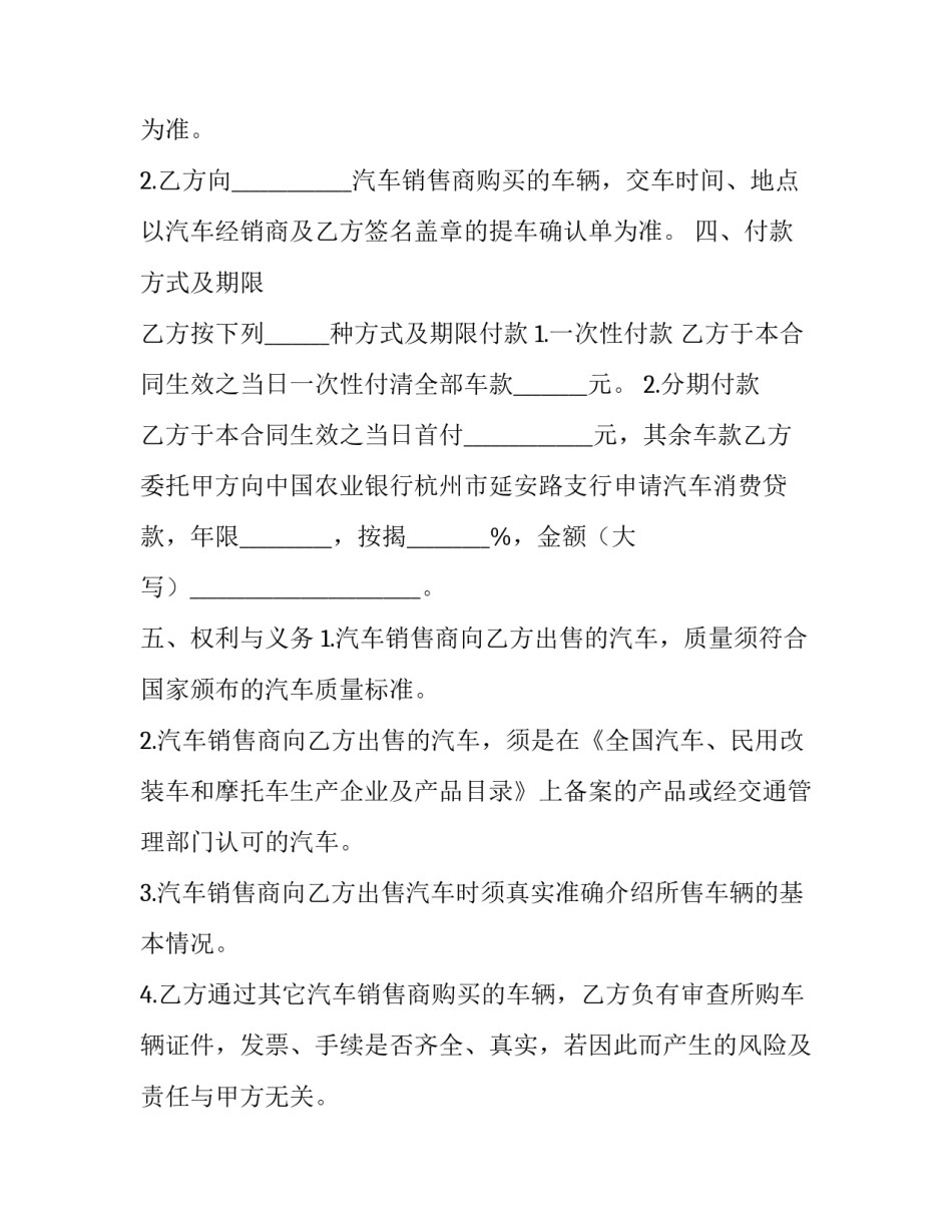 汽车修理心得体会和方法 汽车修理工心得体会(四篇)_第2页