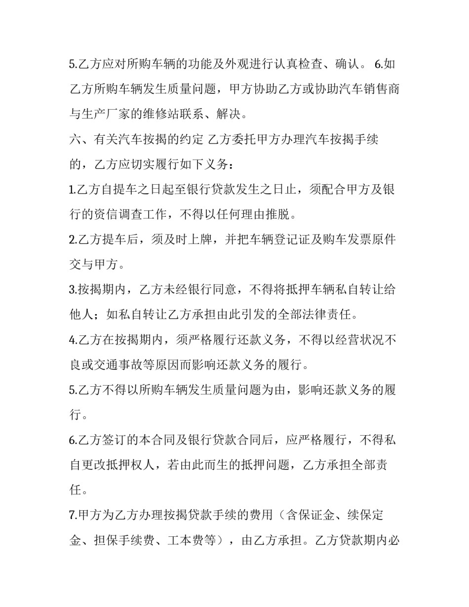 汽车修理心得体会和方法 汽车修理工心得体会(四篇)_第3页