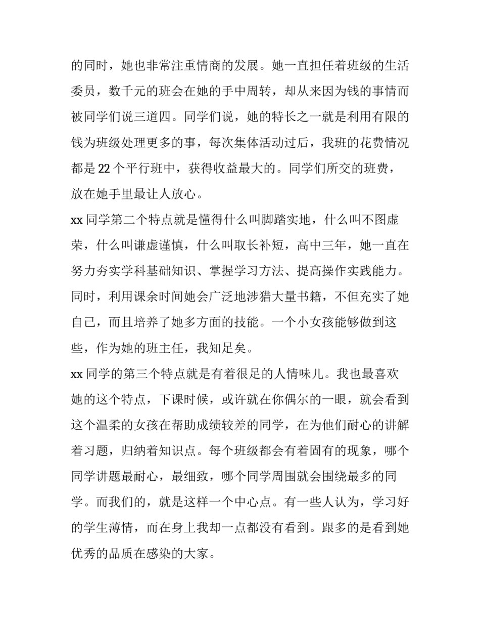 自主择业的心得体会范本 自主择业干部个人总结(6篇)_第2页