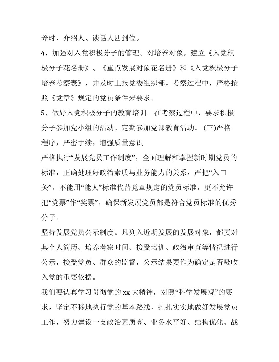 新发展理念心得体会及感悟 以新的发展理念引领发展心得体会(3篇)_第3页