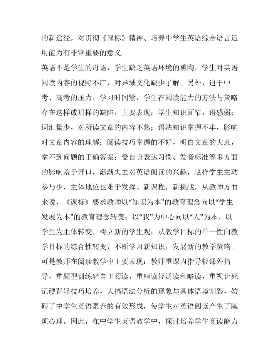 阅读本土经典心得体会范文 阅读本土经典心得体会范文大全(4篇)_第2页