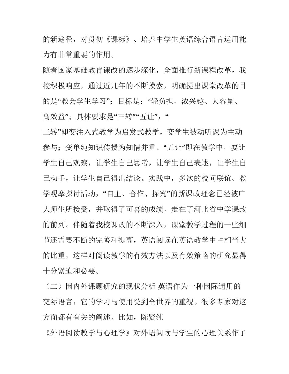 阅读本土经典心得体会范文 阅读本土经典心得体会范文大全(4篇)_第3页