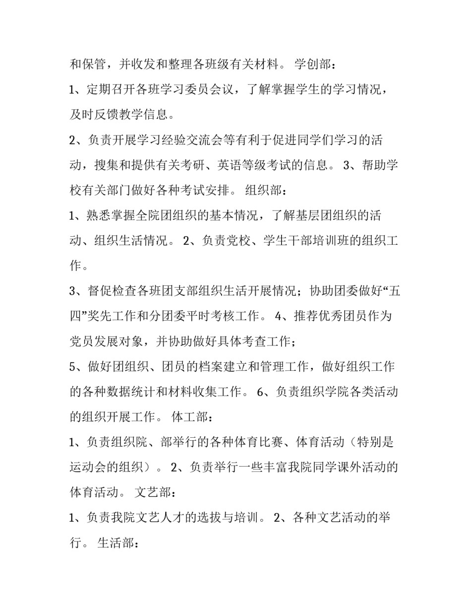 学校规章制度的心得体会和感想 学校规章制度的心得体会和感想作文(六篇)_第2页