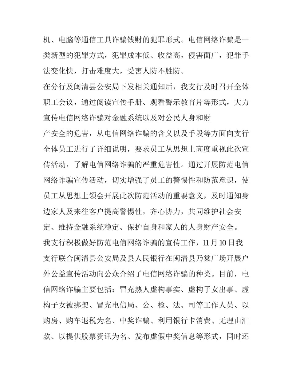 电信专业学术讲座心得体会及感悟 电信专业学术讲座心得体会及感悟总结(三篇)_第2页