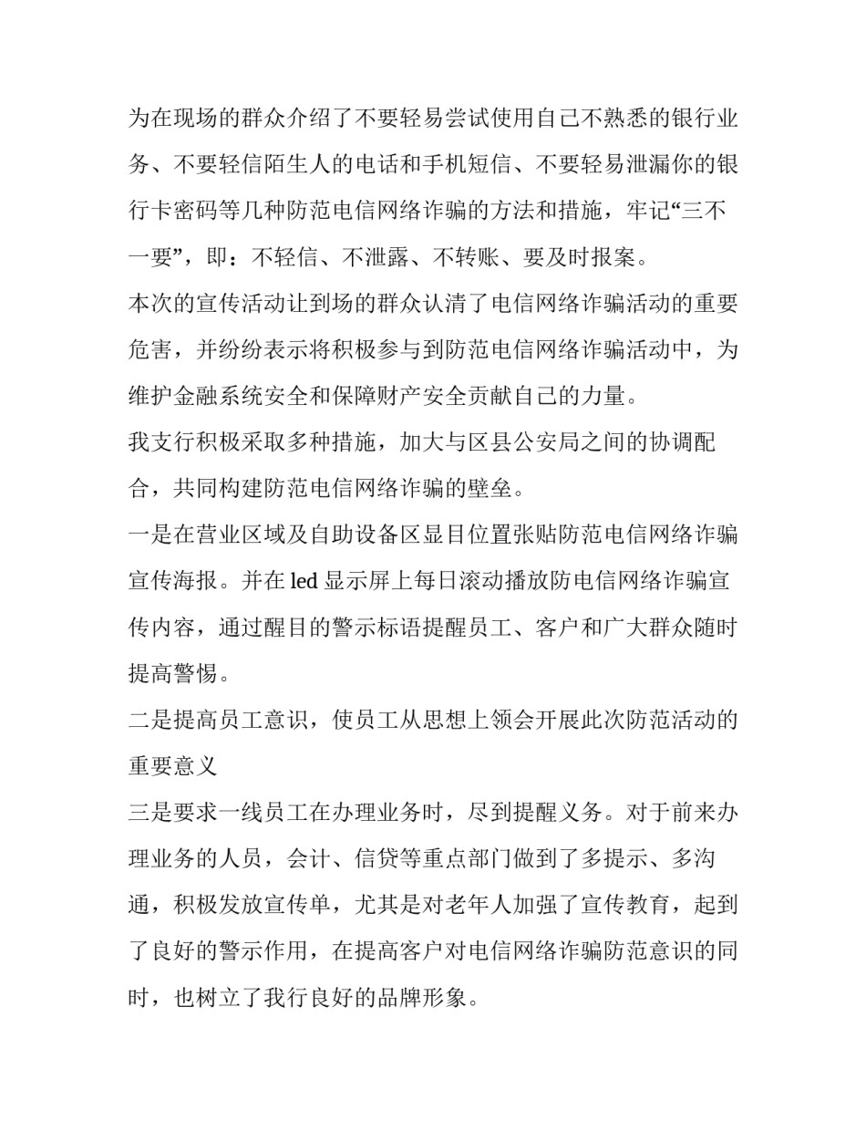 电信专业学术讲座心得体会及感悟 电信专业学术讲座心得体会及感悟总结(三篇)_第3页