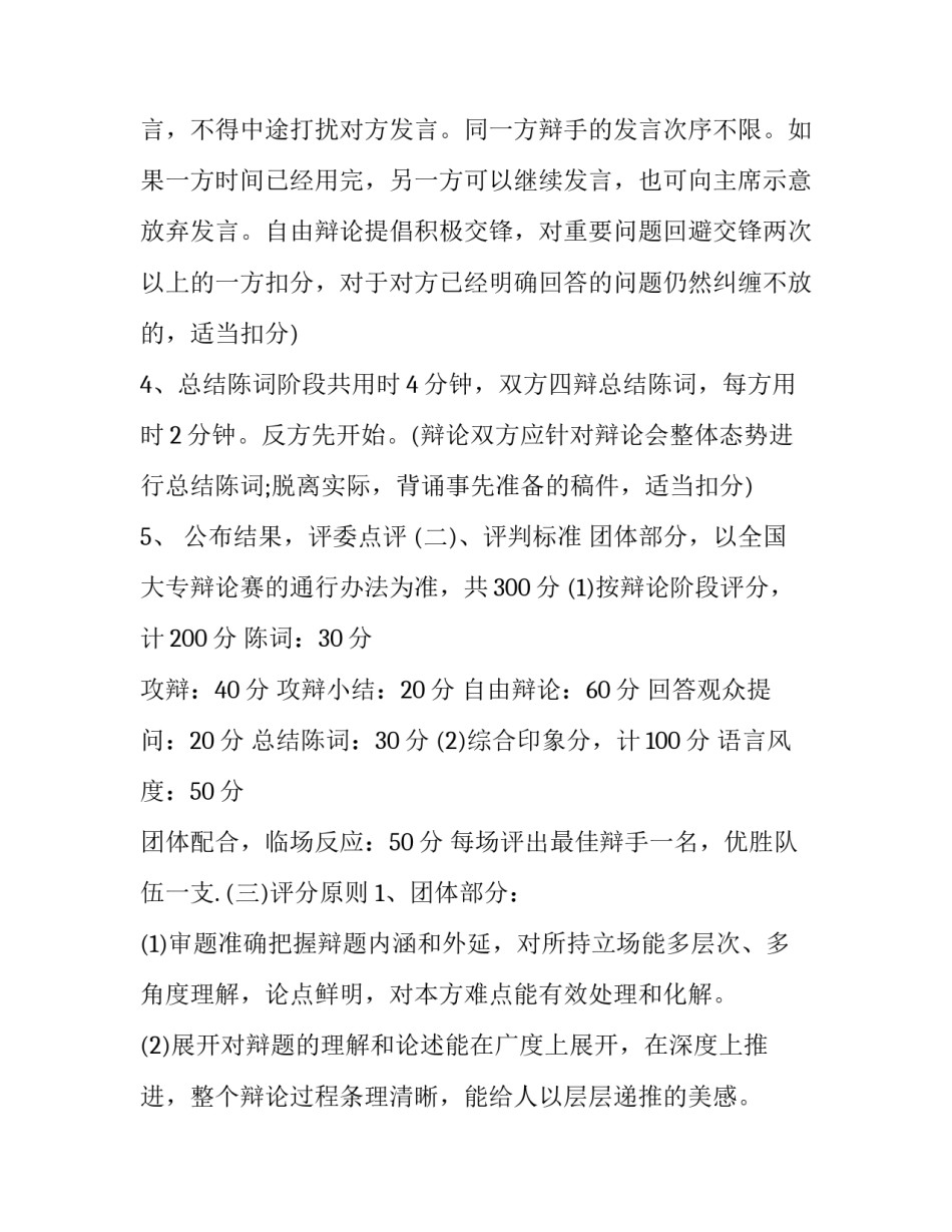 工作流程心得体会及感悟 工作的心路历程和心得体会(3篇)_第3页