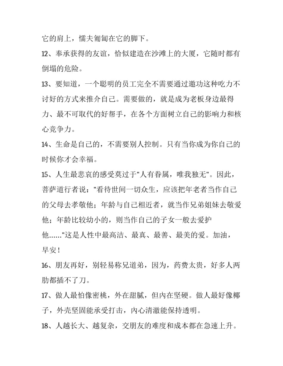 心灵的焦灼心得体会范本 《心灵的焦灼》(2篇)_第3页