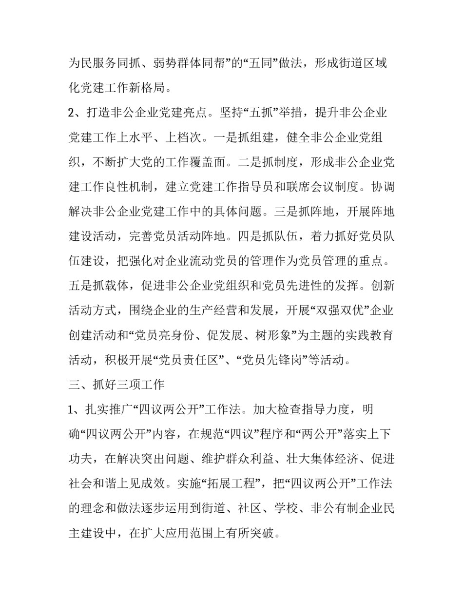 工作心得体会两分钟和感想 一句工作心得和感悟(九篇)_第2页