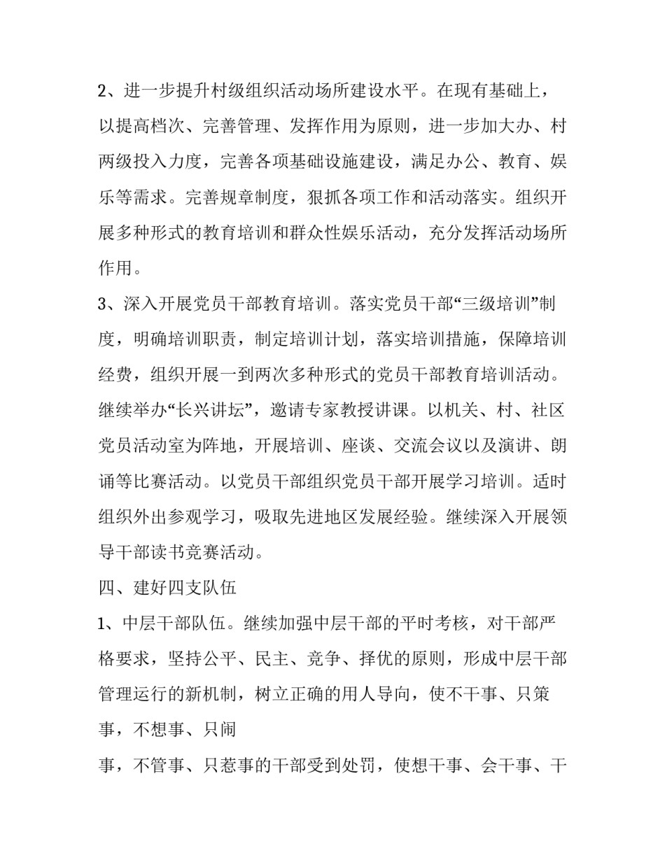 工作心得体会两分钟和感想 一句工作心得和感悟(九篇)_第3页