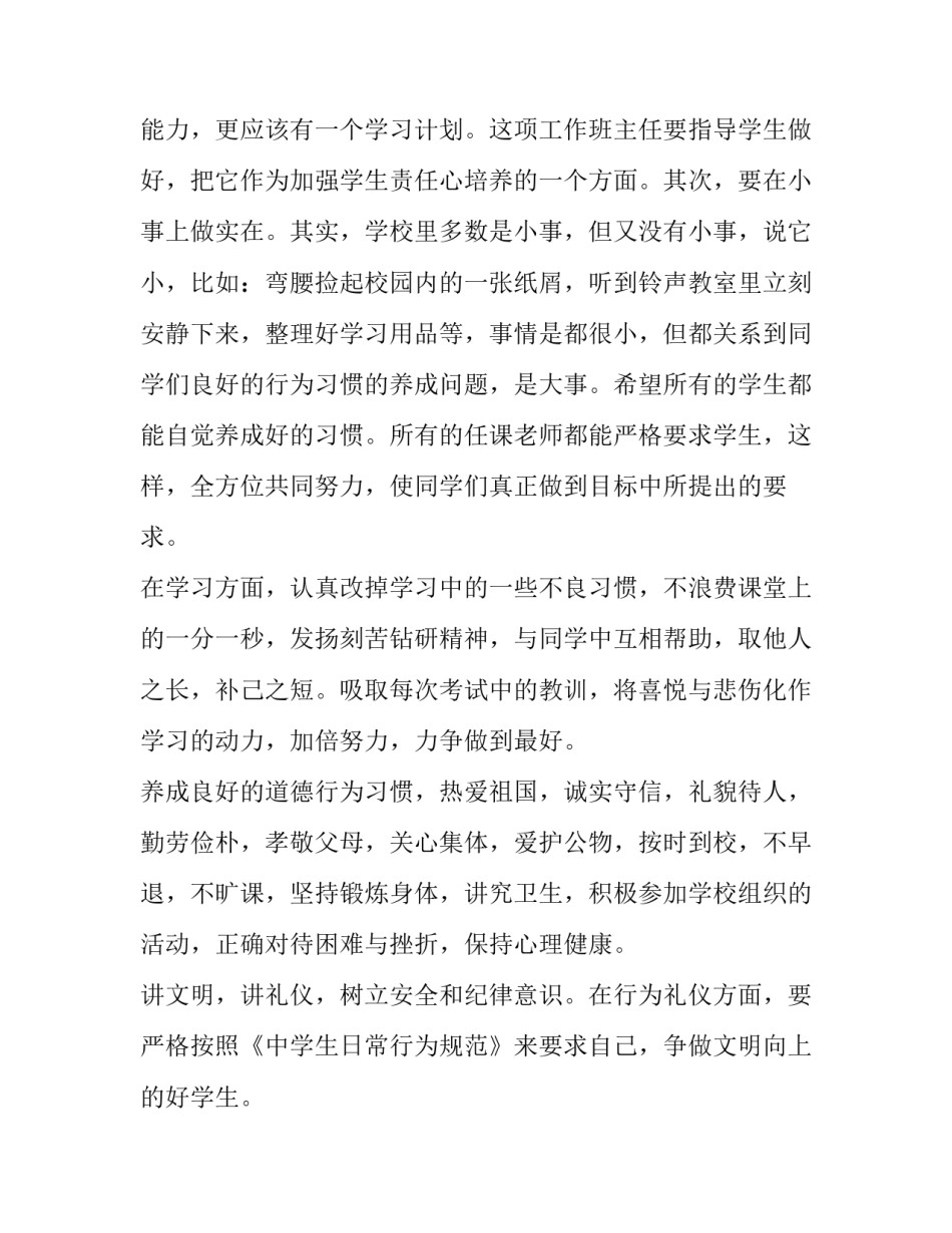 线上展厅心得体会范本 参观展厅心得(4篇)_第2页