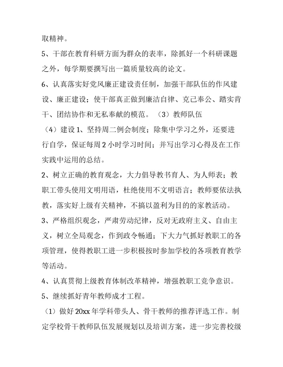 劳动教育采访心得体会精选 劳动教育采访心得体会精选作文(二篇)_第2页
