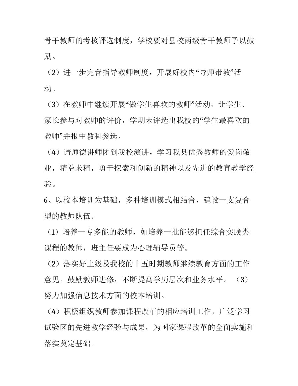 劳动教育采访心得体会精选 劳动教育采访心得体会精选作文(二篇)_第3页