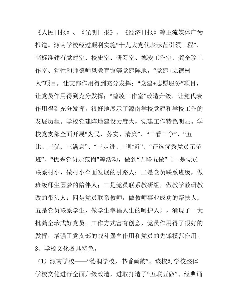 有关学习七星剑心得体会怎么写(9篇)_第2页