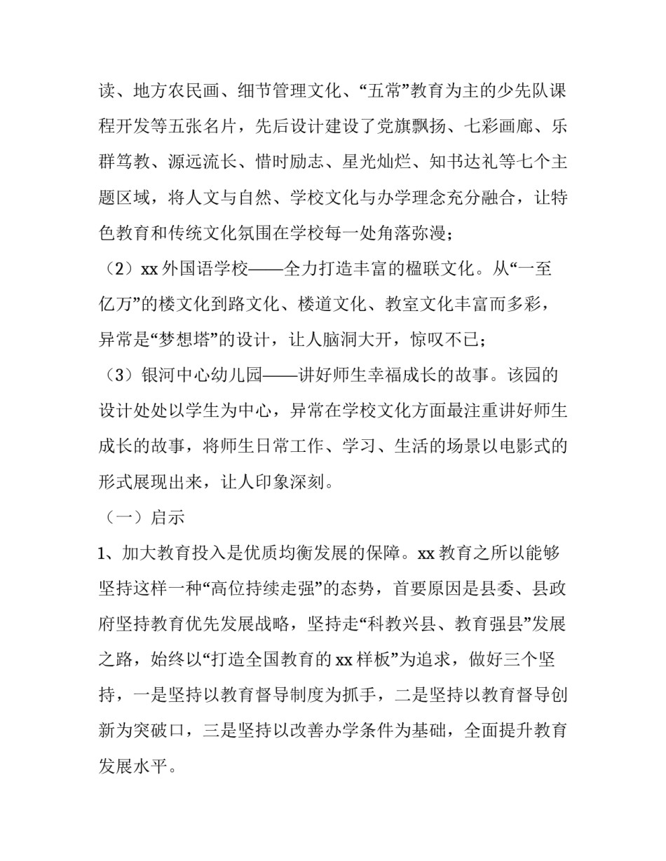 有关学习七星剑心得体会怎么写(9篇)_第3页