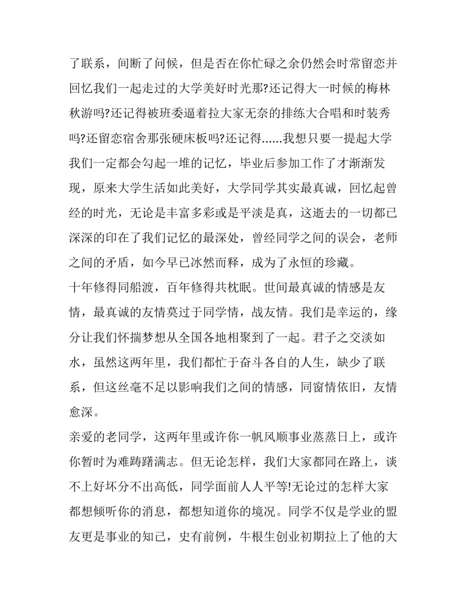 工作十年心得体会怎么写 十年工作经历感言(七篇)_第3页