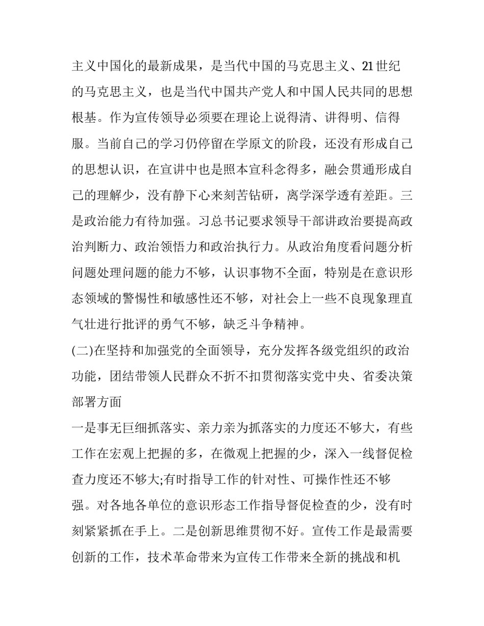 面对全球气候心得体会精选 对全球气候的看法(9篇)_第2页